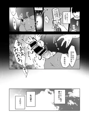[水滴屋 (水滴家悠民)] 術式催●アプリ-懇願孕まセックスJ●硝子_0004