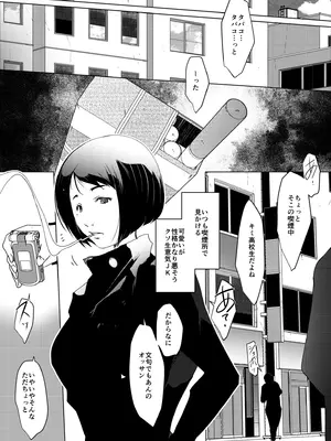 [水滴屋 (水滴家悠民)] 術式催●アプリ-懇願孕まセックスJ●硝子_0005