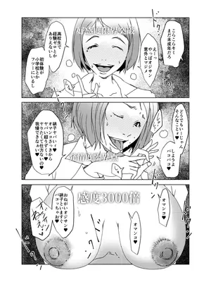 [水滴屋 (水滴家悠民)] 術式催●アプリ-懇願孕まセックスJ●硝子_0008