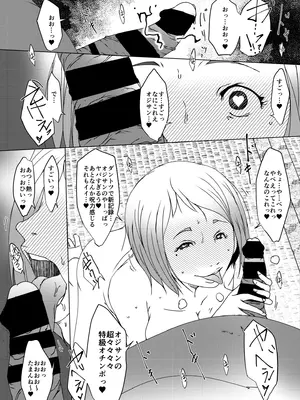 [水滴屋 (水滴家悠民)] 術式催●アプリ-懇願孕まセックスJ●硝子_0010