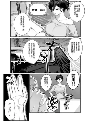 [ぽこたて (バルバル2号)] 箱庭のひばり [阿南個人漢化] [DL版]_0003