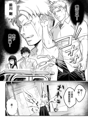 [ぽこたて (バルバル2号)] 箱庭のひばり [阿南個人漢化] [DL版]_0004