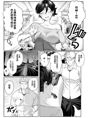 [ぽこたて (バルバル2号)] 箱庭のひばり [阿南個人漢化] [DL版]_0005