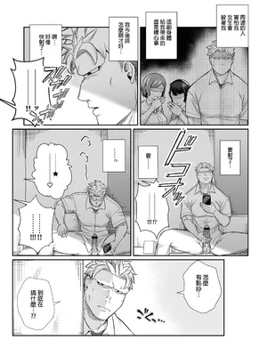 [ぽこたて (バルバル2号)] 箱庭のひばり [阿南個人漢化] [DL版]_0007