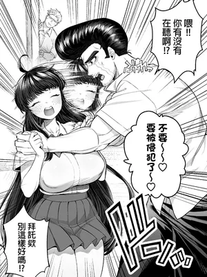 [ぽこたて (バルバル2号)] 箱庭のひばり [阿南個人漢化] [DL版]_0008