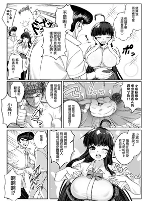 [ぽこたて (バルバル2号)] 箱庭のひばり [阿南個人漢化] [DL版]_0009