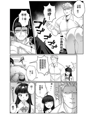 [ぽこたて (バルバル2号)] 箱庭のひばり [阿南個人漢化] [DL版]_0010