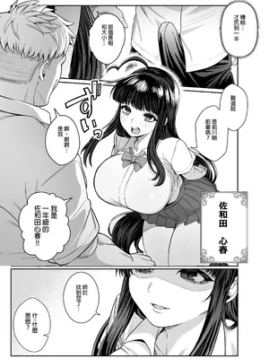 [ぽこたて (バルバル2号)] 箱庭のひばり [阿南個人漢化] [DL版]_0011
