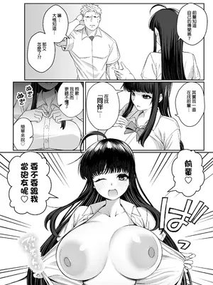 [ぽこたて (バルバル2号)] 箱庭のひばり [阿南個人漢化] [DL版]_0012