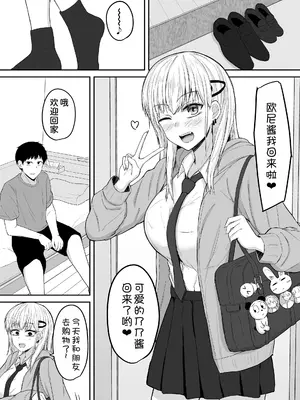 [伏見ミミ (伏見ぽこ)] ブラコン妹とオホ声本気交尾する話 [甜族星人x我不看本子汉化]_0004