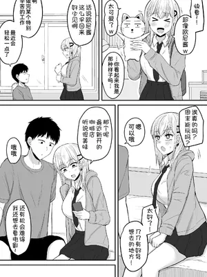 [伏見ミミ (伏見ぽこ)] ブラコン妹とオホ声本気交尾する話 [甜族星人x我不看本子汉化]_0005