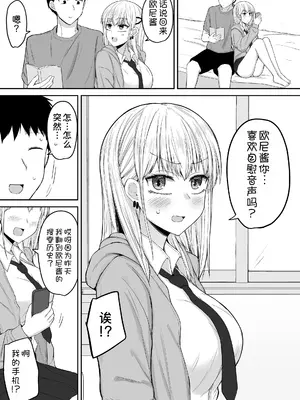 [伏見ミミ (伏見ぽこ)] ブラコン妹とオホ声本気交尾する話 [甜族星人x我不看本子汉化]_0006