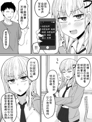 [伏見ミミ (伏見ぽこ)] ブラコン妹とオホ声本気交尾する話 [甜族星人x我不看本子汉化]_0007