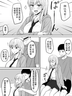 [伏見ミミ (伏見ぽこ)] ブラコン妹とオホ声本気交尾する話 [甜族星人x我不看本子汉化]_0008