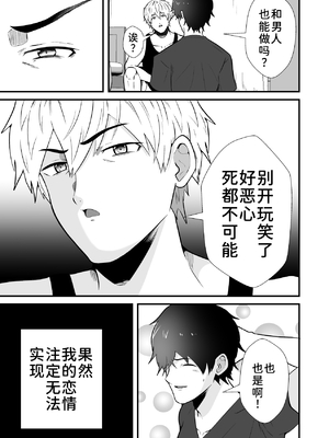 [松風あきたろう] ヤリチンノンケをアプリで奴隷に [廉价汉化组]_0005