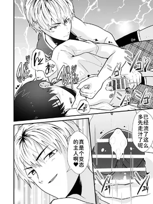 [松風あきたろう] 关于找不到作品名字，随便起了个名字这件事 [廉价汉化组]_0008