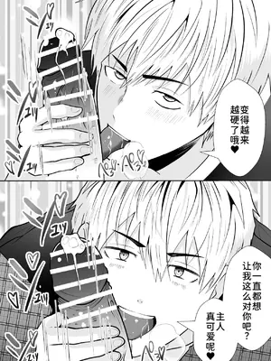 [松風あきたろう] 关于找不到作品名字，随便起了个名字这件事 [廉价汉化组]_0009