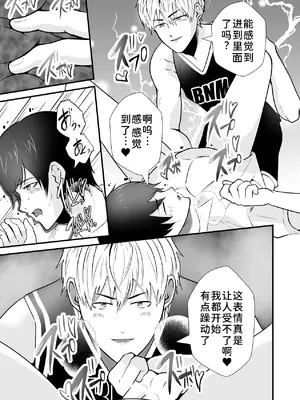 [松風あきたろう] 关于找不到作品名字，随便起了个名字这件事 [廉价汉化组]_0011