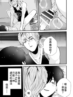 [松風あきたろう] 关于找不到作品名字，随便起了个名字这件事 [廉价汉化组]_0017