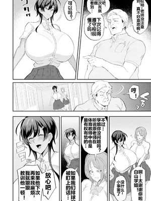 [あばらの隙間] ヌき打ち性活指導 [流木个人汉化]_0003