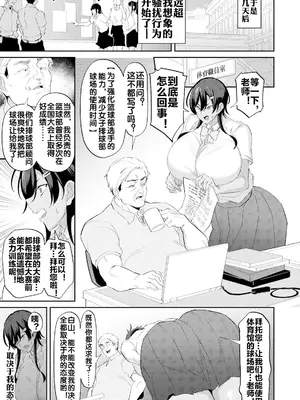 [あばらの隙間] ヌき打ち性活指導 [流木个人汉化]_0004