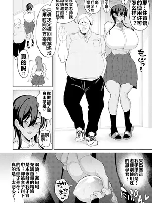 [あばらの隙間] ヌき打ち性活指導 [流木个人汉化]_0011