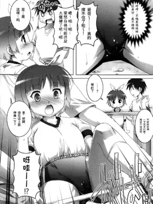 [鷹勢優] ヒミツのとっくん！ (COMIC コミックメガストア 2012年12月号)｜秘密大特训！ [易碎品个人汉化]_0005