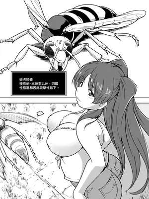 [千葉産地 (ミー助)] 環×スズメバチSS (トゥハート2 ダンジョントラベラーズ) [讲不来了汉化] [無修正] [DL版]