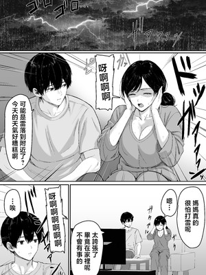 [くると] 切結び [中国翻訳]_0002