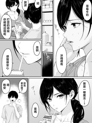 [くると] 切結び [中国翻訳]_0004