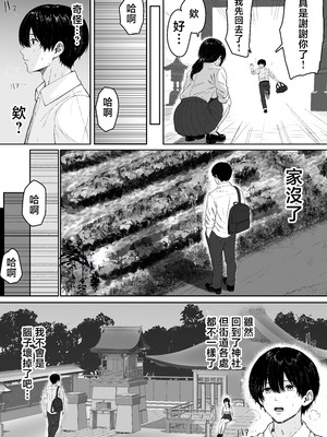 [くると] 切結び [中国翻訳]_0009