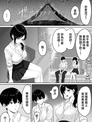 [くると] 切結び [中国翻訳]_0011