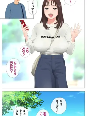 「Jの覚醒」 里穂ちゃん貸し出しするってよ_003