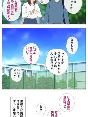 「Jの覚醒」 里穂ちゃん貸し出しするってよ_004