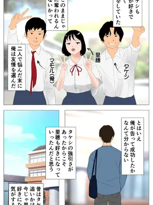「Jの覚醒」 里穂ちゃん貸し出しするってよ_005