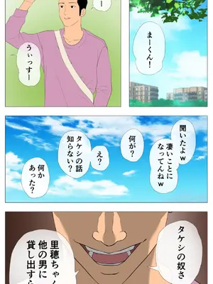 「Jの覚醒」 里穂ちゃん貸し出しするってよ_006