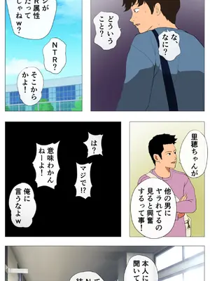 「Jの覚醒」 里穂ちゃん貸し出しするってよ_007