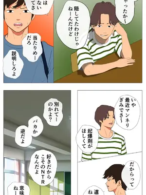 「Jの覚醒」 里穂ちゃん貸し出しするってよ_008
