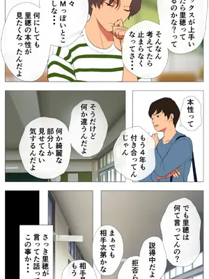 「Jの覚醒」 里穂ちゃん貸し出しするってよ_010