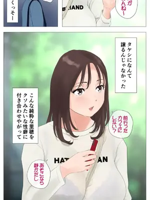 「Jの覚醒」 里穂ちゃん貸し出しするってよ_011