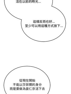 魔法少女退役後 32-33話_32_03