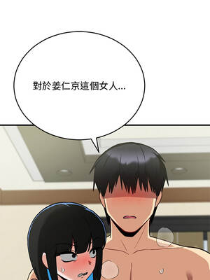 魔法少女退役後 32-33話_32_05