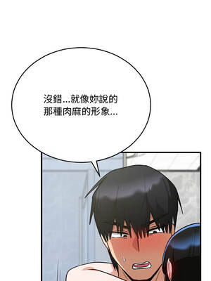 魔法少女退役後 32-33話_32_11