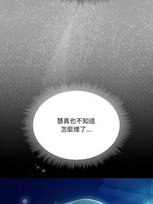 客製化誘惑 10-11話_10_02