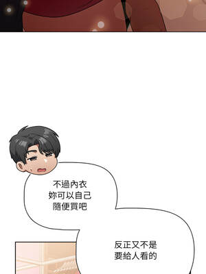 客製化誘惑 10-11話_10_07
