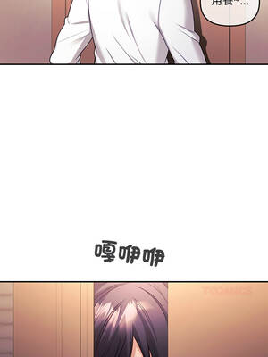 立志當VJ的嬌妻 1-5話_01_07