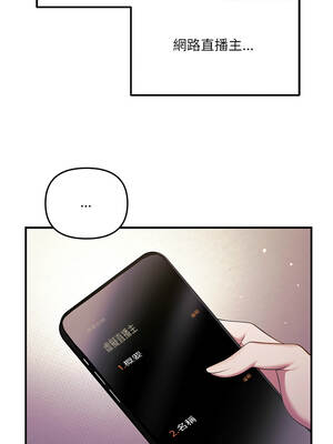 立志當VJ的嬌妻 1-5話_01_10
