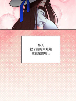 我的初戀是女鬼!? 1-6話[完結]_01_07