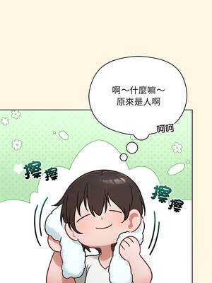 我的初戀是女鬼!? 1-6話[完結]_01_11
