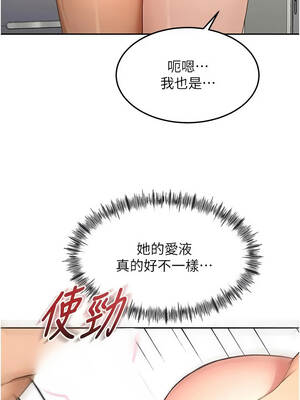 頂加套房的春天 82-83話_82_05